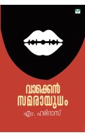 Vakken Samarayudham