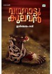 Vayanattukulavan
