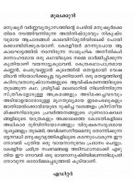 Vayanattukulavan