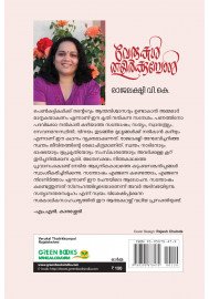 Verukal Thalirkkumpol