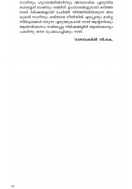 Verukal Thalirkkumpol