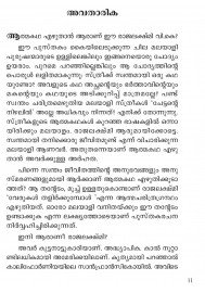 Verukal Thalirkkumpol