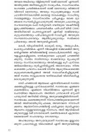 Verukal Thalirkkumpol