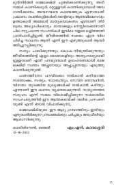 Verukal Thalirkkumpol