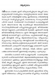 Verukal Thalirkkumpol