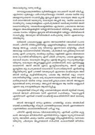 Vesyayude Rathrikal  വേശ്യയുടെ രാത്രികള്‍