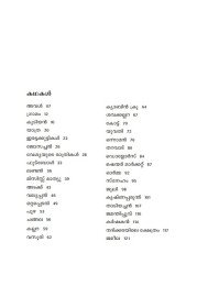 Vesyayude Rathrikal  വേശ്യയുടെ രാത്രികള്‍