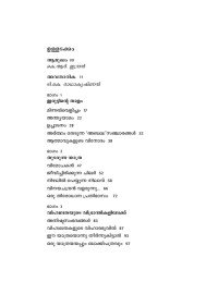 Vihwalathakalude Vihaarabhoovil  വിഹ്വലതകളുടെ വിഹാരഭൂവിൽ