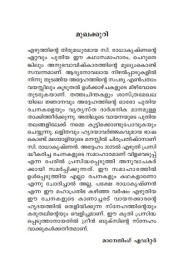 Vilaveduppu  വിളവെടുപ്പ്  