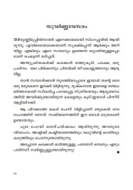 Vilaveduppu  വിളവെടുപ്പ്  