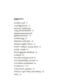 Vilaveduppu  വിളവെടുപ്പ്  