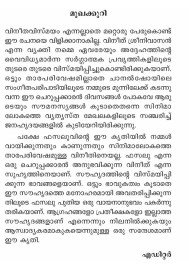 Vineethavismayam