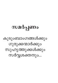 Vineethavismayam