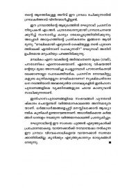 Viswamithran-വിശ്വാമിത്രന്‍