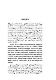 Viswamithran-വിശ്വാമിത്രന്‍