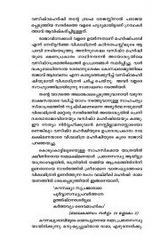 Viswamithran-വിശ്വാമിത്രന്‍