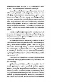 Viswamithran-വിശ്വാമിത്രന്‍