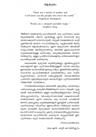 Viswavikhyatha Kathakal വിശ്വവിഖ്യാത കഥകൾ   Viswavikhyatha Kathakal വിശ്വവിഖ്യാത കഥകൾ