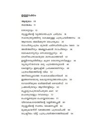 Vruthantha Vrutham  വൃത്താന്ത വൃത്തം