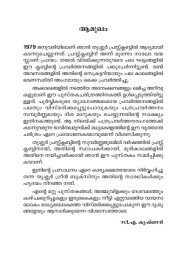 Vruthantha Vrutham  വൃത്താന്ത വൃത്തം