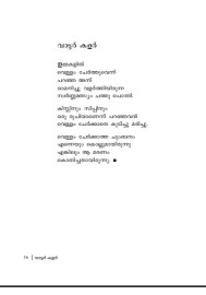 Water Colour   വാട്ടർ കളർ
