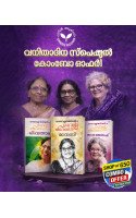 Woman's Day Suvarnakathakal Combo