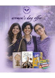 Womens day Combo Offer 2