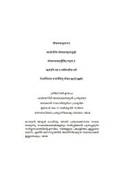 Yaathuvamsam യാതുവംശം