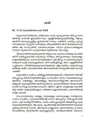 Yaathuvamsam യാതുവംശം