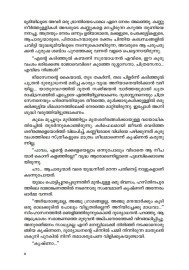 Yaathuvamsam യാതുവംശം