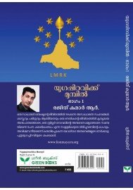 Yugappiravikku Mumpil യുഗപ്പിറവിക്ക് മുമ്പിൽ Yugappiravikku Mumpil യുഗപ്പിറവിക്ക് മുമ്പിൽ