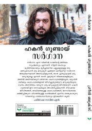 Zargana  സര്‍ഗാന