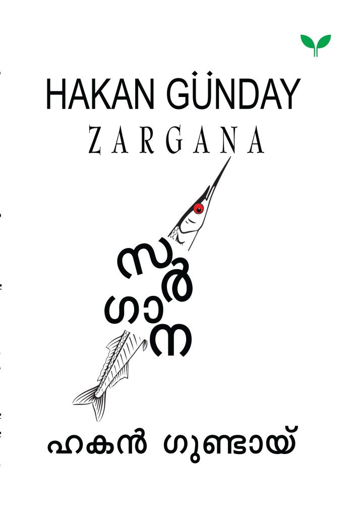 Zargana  സര്‍ഗാന
