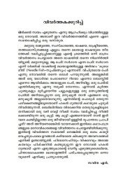 Zargana  സര്‍ഗാന