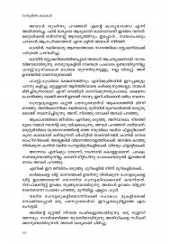 Sampoornakathakal Abbas