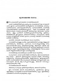 Sampoornakathakal Abbas
