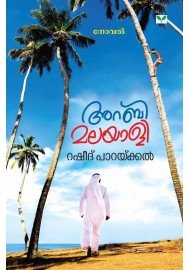 Arabi Malayali
