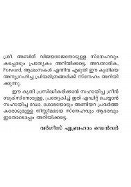 Kathakalum chila American Chinthakalum