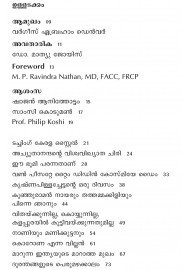 Kathakalum chila American Chinthakalum