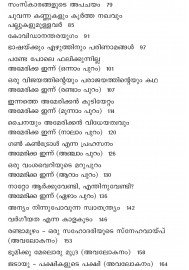 Kathakalum chila American Chinthakalum