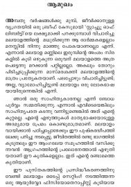 Kathakalum chila American Chinthakalum