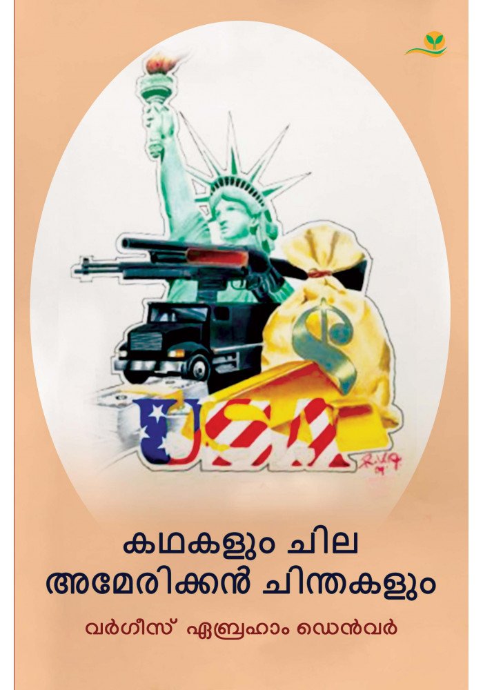 Kathakalum chila American Chinthakalum