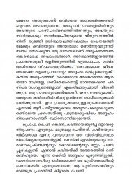 Mahabharatham Kilippattu: Puthuvayanayude Prasakthi      മഹാഭാരതം കിളിപ്പാട്ട് പുതുവായനയുടെ പ്രസക്തി