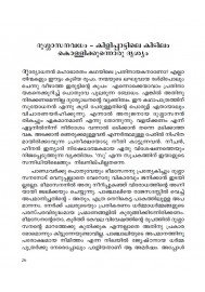 Mahabharatham Kilippattu: Puthuvayanayude Prasakthi      മഹാഭാരതം കിളിപ്പാട്ട് പുതുവായനയുടെ പ്രസക്തി