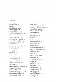 Marangalil Manju Peyyumbol