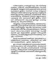 Meghangal Paranjathu