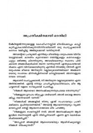 Meghangal Paranjathu