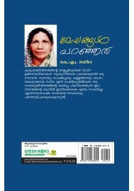 Meghangal Paranjathu