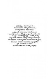 Nizhalazham Nizhalazham