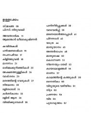 Nizhalazham Nizhalazham